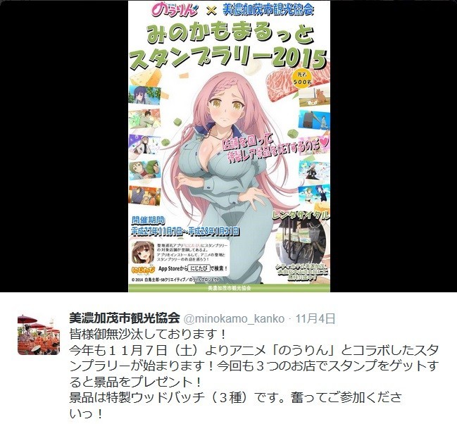 アニメ「のうりん」でも萌えキャラ批判　巨乳強調は「セクハラだ」「人権侵害だ」