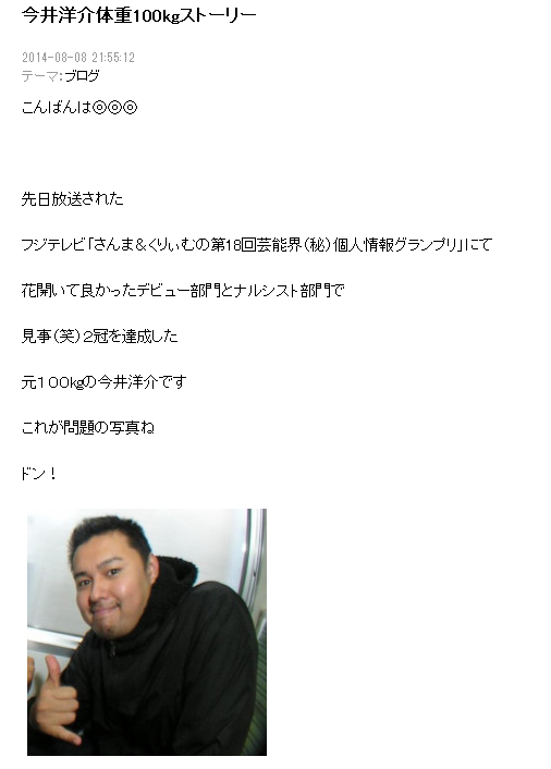 31歳で亡くなったテラスハウス今井洋介さん　心筋梗塞は過激なダイエットのせいなのか