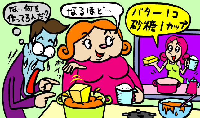 「出来上がりが楽しみ～」なワケないか（イラスト：サカタルージ）