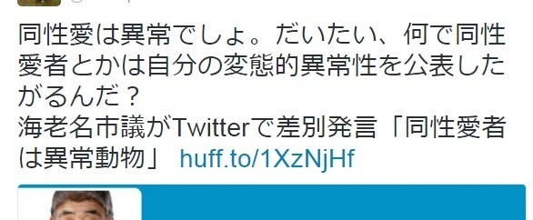 朝日記者に「赤報隊に襲われてしまえ」　同性愛批判の岐阜県職員、「問題発言」多数発掘