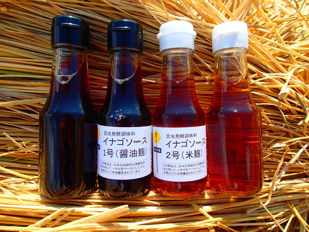 イナゴやバッタ、調味料にしたら...「全く未知の味」に注文相次ぐ