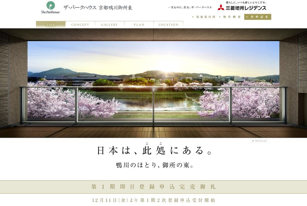 京都「7億円超」マンションが即日完売！　東京富裕層による空前の「億ションブーム」