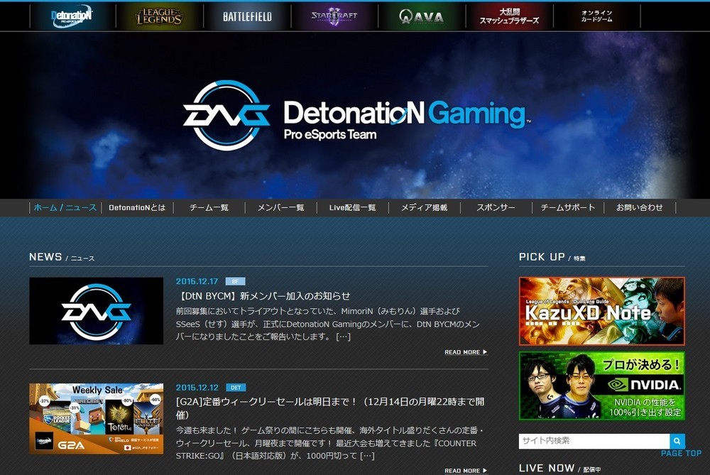 NHK、プロゲーマー集団を「偏向報道」？　放送後に「謝罪」、「名誉挽回」の再取材も約束