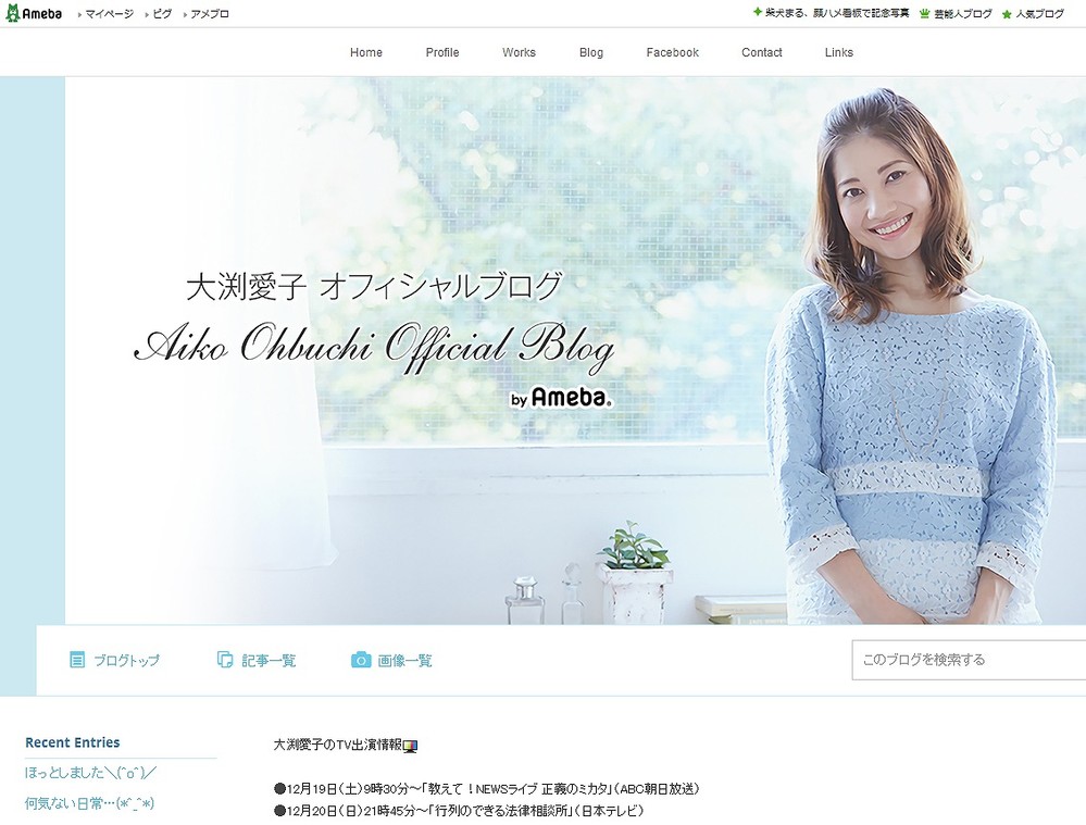 大渕愛子弁護士が相談者と料金トラブル　東京弁護士会の懲戒委員会が審査へ