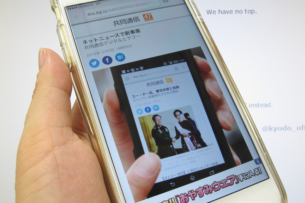 2015年12月にひっそりとサービスを始めた「ノアドット」のサイト。スマホ向けのデザインだ