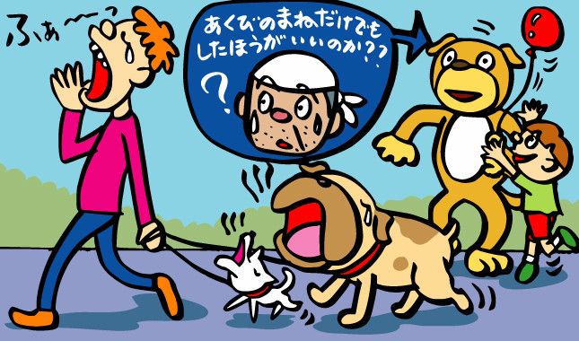 着ぐるみ犬、「本物」のまねしなきゃとプレッシャー（イラスト：サカタルージ）