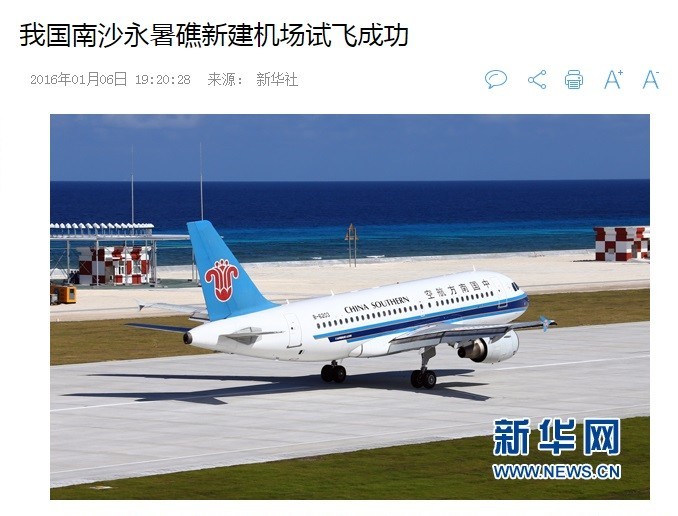 新空港には中国南方航空のエアバスA319型機が着陸した（新華社通信ウェブサイトより）