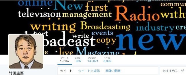 最後まで「生き様」見せ続けた竹田圭吾さん　「どうしても番組に出たい」と気力で出演