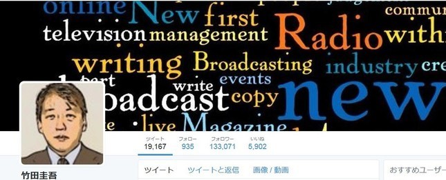 竹田さんのツイッターは2015年末まで更新されていた