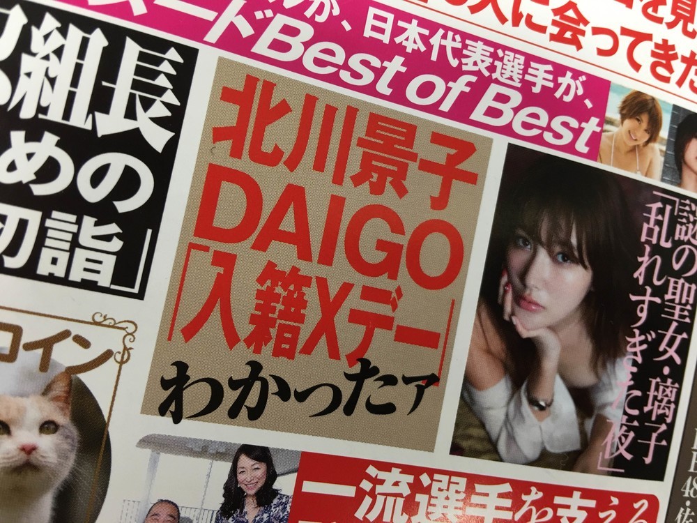 DAIGO &北川景子結婚、プロポーズは「KSK」　ゴールイン後押ししたのは「大人の事情」？