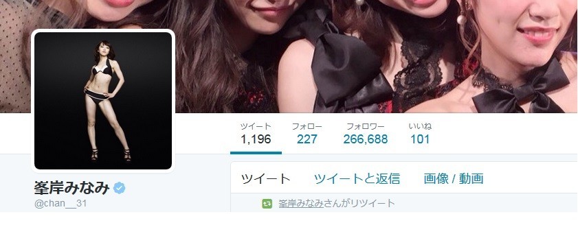 AKB峯岸みなみ「ライザップ」で痩せマッチョ　「もうエロくない」「キモい」と失望する声も