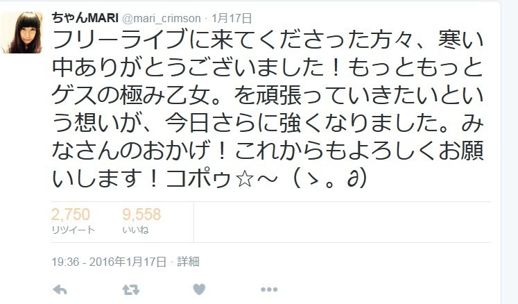 ボーカルの川谷絵音が謝罪したことで「禊」は済んだと思ったのか？（写真はちゃんMARIのツイッター）