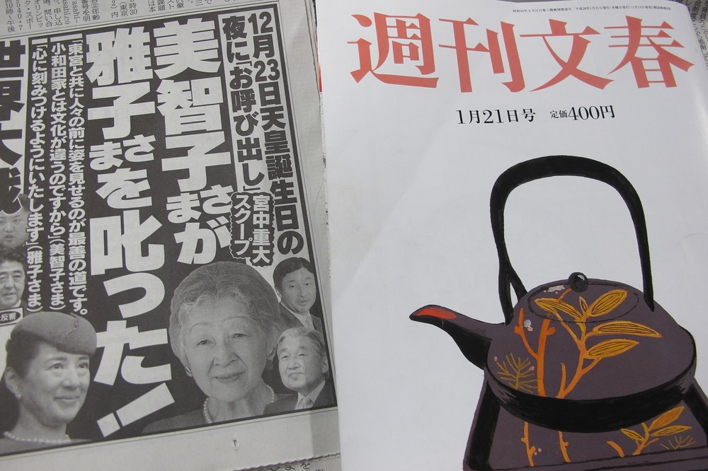 天皇陛下「ご発言」詳細引用の「宮内庁反論」が話題に　雅子さまめぐる週刊文春記事に「事実無根」