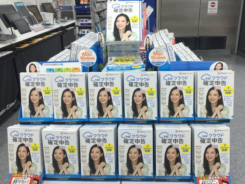 「笑顔のベッキーだらけ」 ソースネクストのソフトパッケージが話題