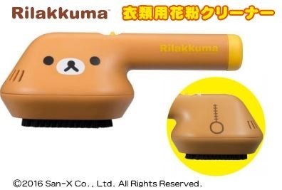 人気キャラ「リラックマ」クリーナーで花粉対策バッチリ