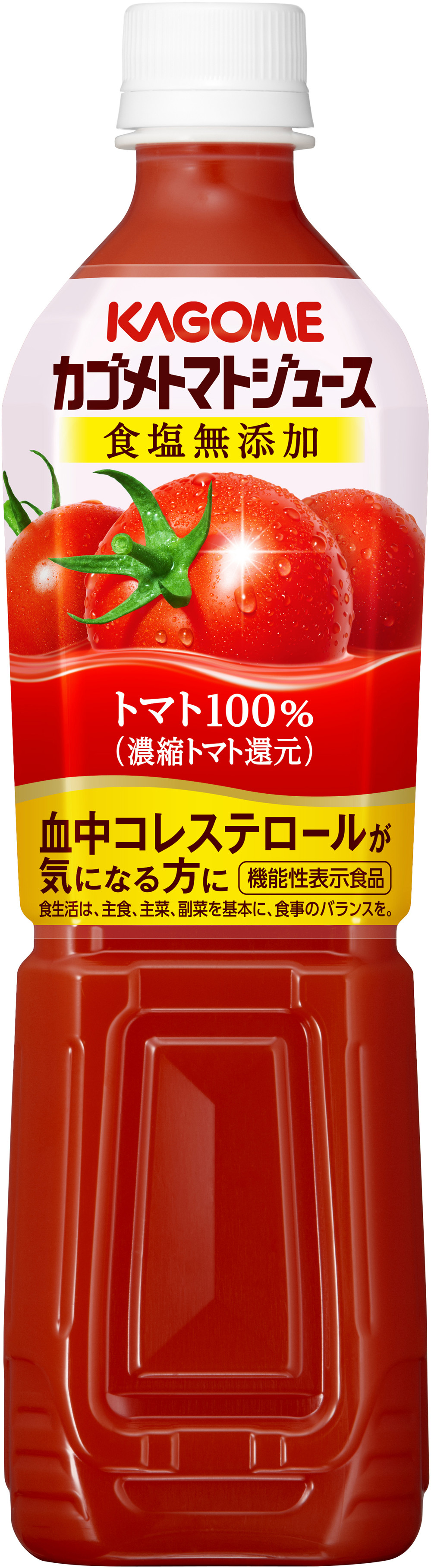 ボトルには「血中コレステロールが気になる方に」との機能性が表示されている