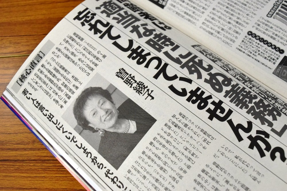 曽野さんの主張、同意できる？（画像は「週刊ポスト」の該当記事より）