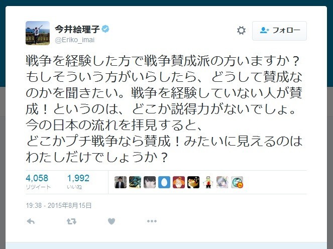 元SPEED今井絵理子氏を自民が擁立？　島尻沖縄北方相と参院選で「共闘」させる狙いか