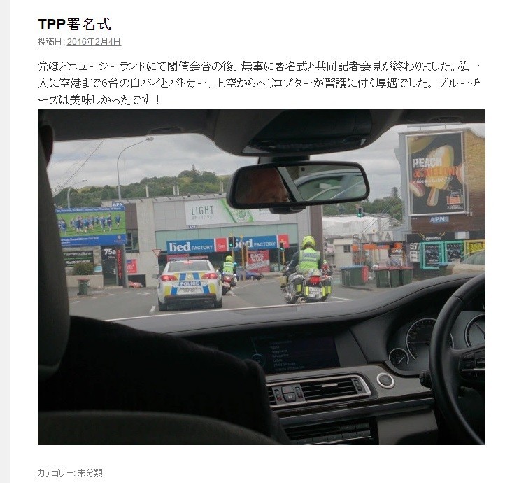 TPP副大臣「ブルーチーズは美味しかった」は失言なのか　国会でお詫びさせた民主党追及の「後味」