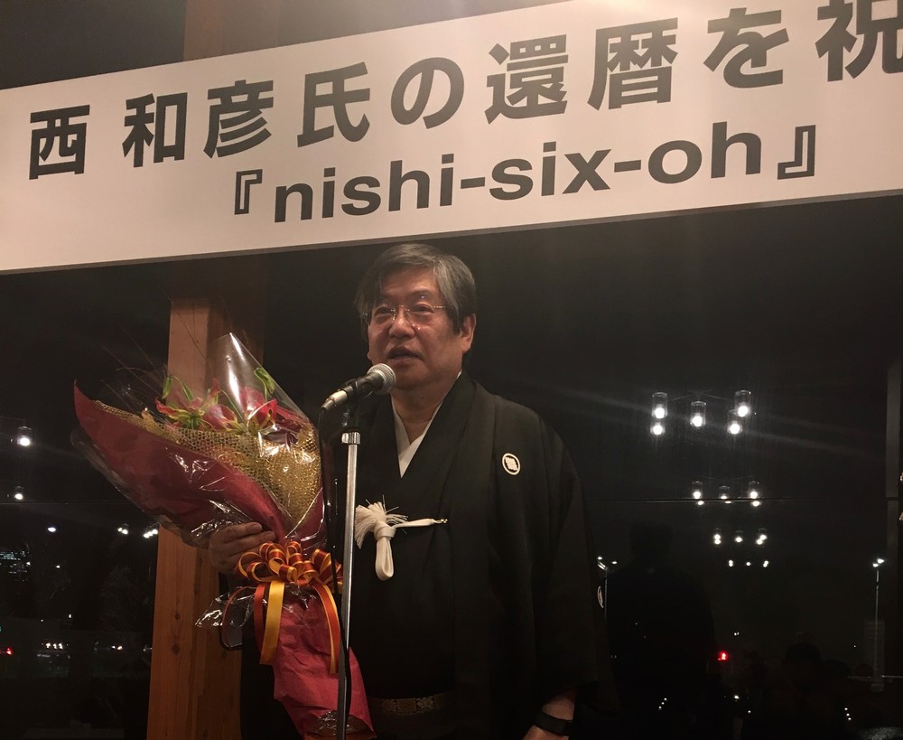 アスキー創業者・西和彦さん還暦迎える