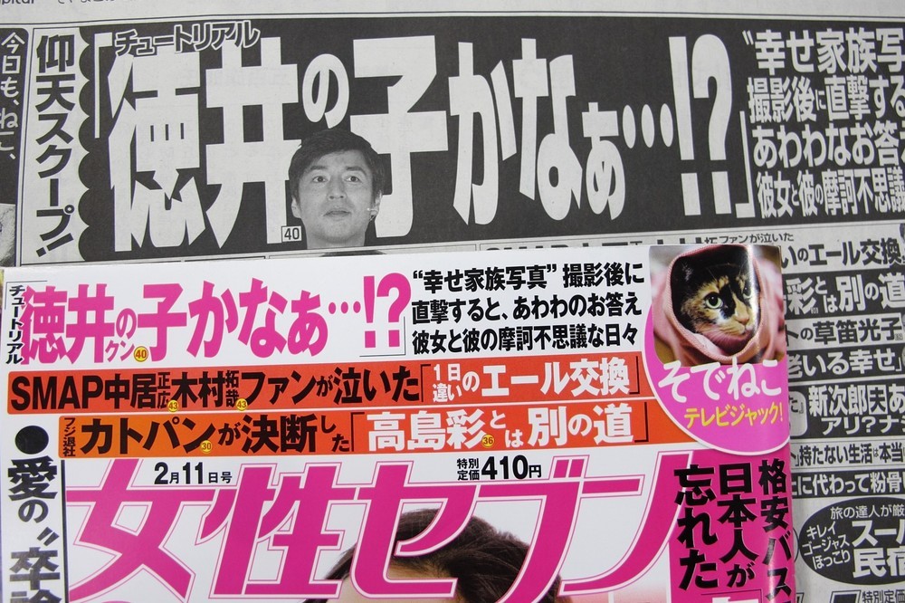 「女性セブン」2月11日号の表紙や新聞広告では「仰天スクープ！『チュートリアル徳井の子かなぁ…!?』」という文字が目立つ