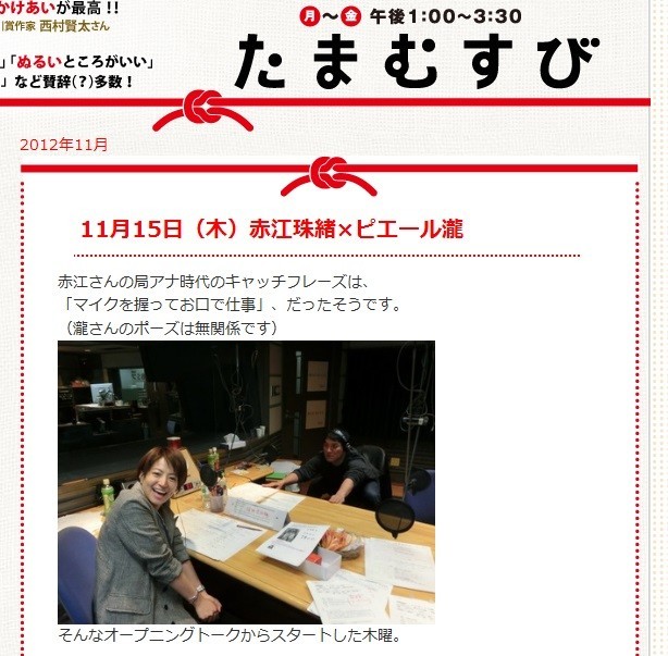 「気持ちいい」の連想で「営み！」と答える赤江珠緒アナ　「朝の顔」卒業で得意の「下ネタ」全開状態に