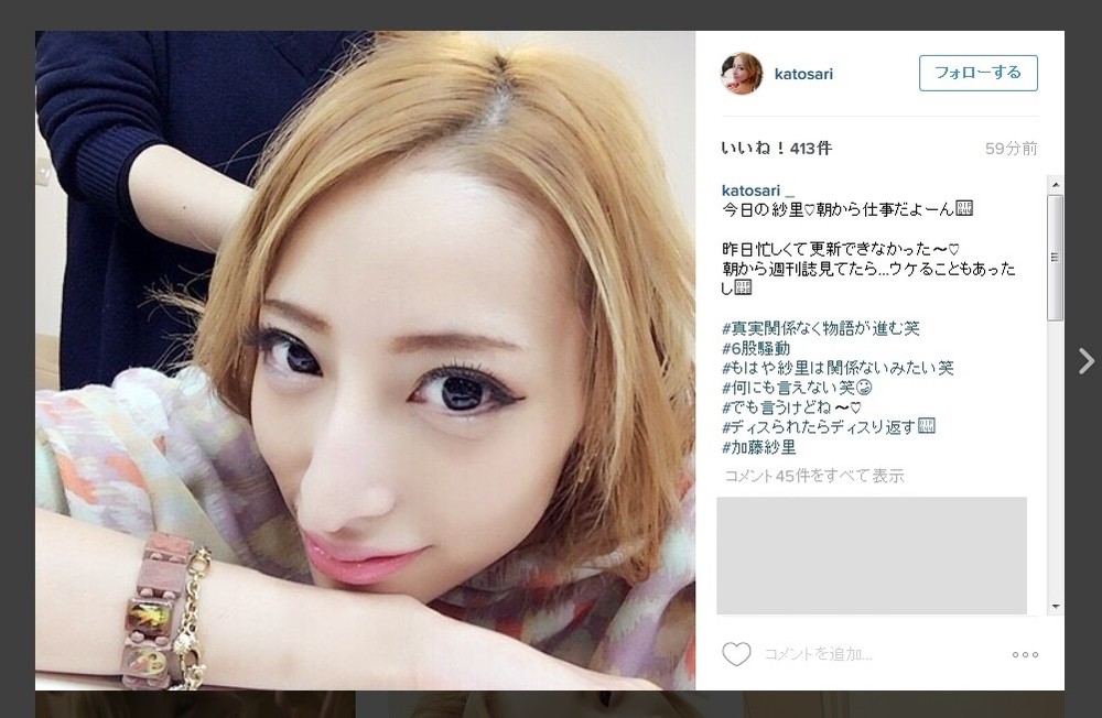 加藤紗里、狩野との破局報道に「反応」 「真実関係なく物語が進む」は肯定？否定？