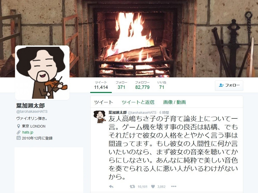 火に油を注ぐことになってしまった葉加瀬太郎さんのツイート
