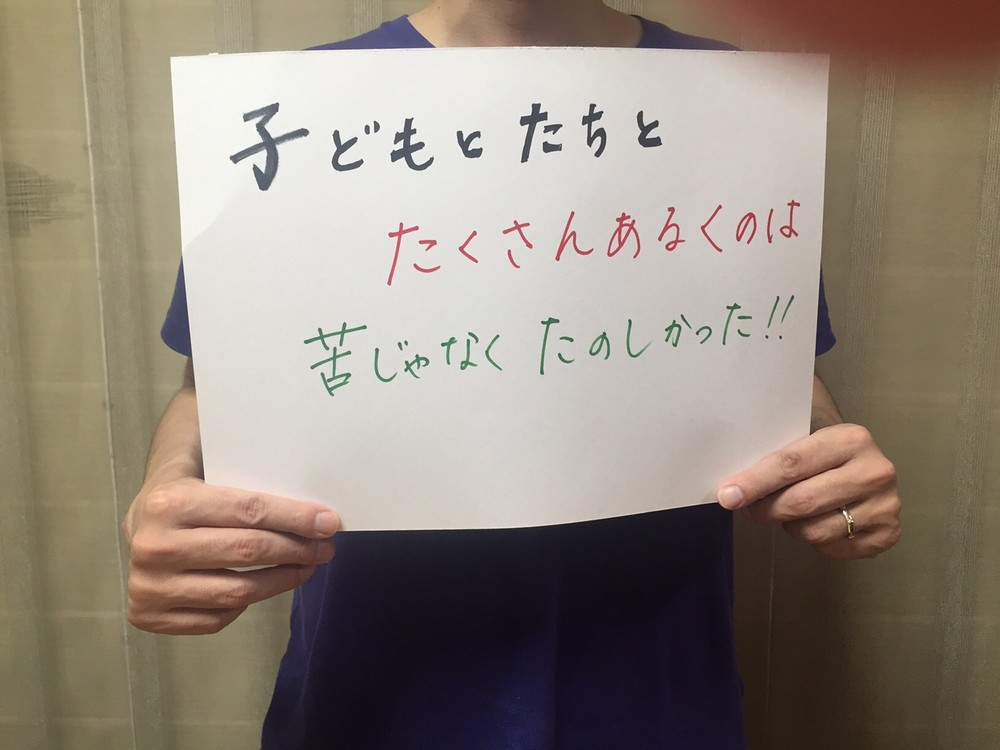 楽しく歩ければ長時間でも全然平気