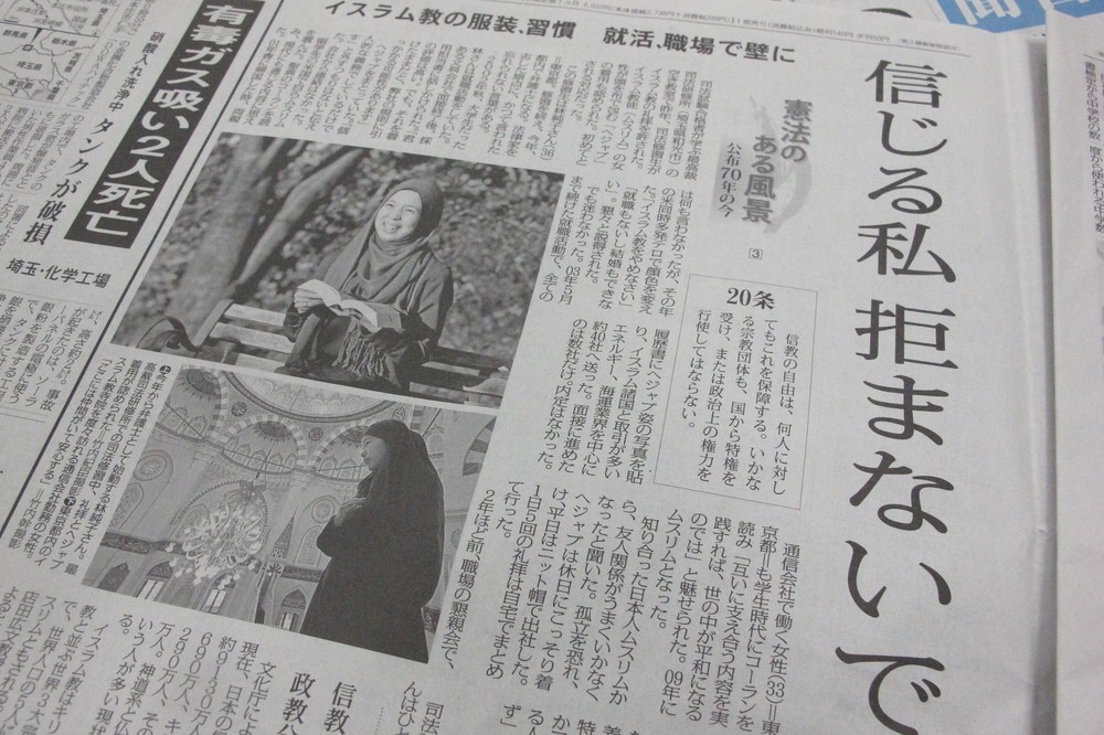 毎日新聞、「憲法」連載記事に多数の「意図しない内容」 「陳謝」するも「訂正」せず、第三者委員会に
