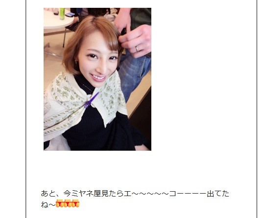 「ミヤネ屋」放送直後にブログを更新した加藤紗里さん（画像はブログのスクリーンショット）