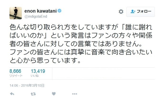 ゲス川谷が「世間」へ反撃開始　「開き直りやばい」「一周回って好印象」と反応様々