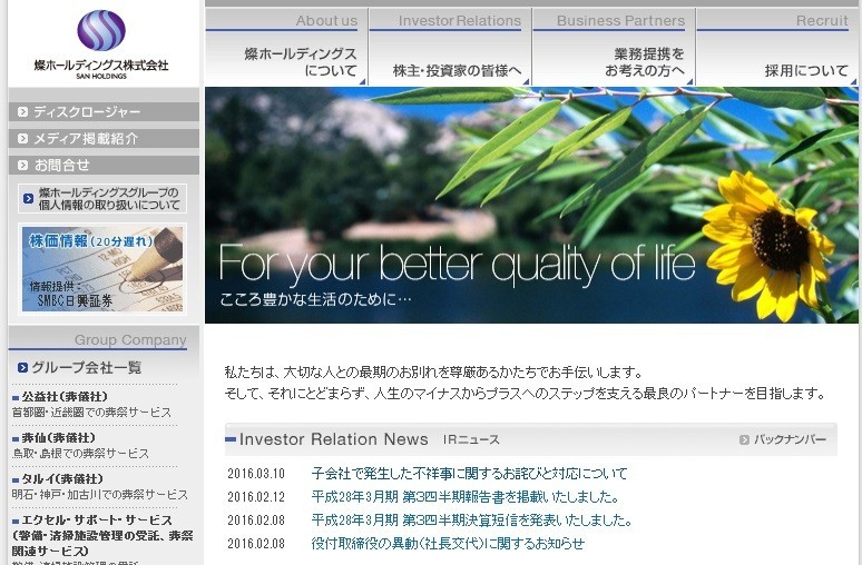 身元不明遺体を「常時50～60体」保管 「そんな施設があったのか」と注目集める