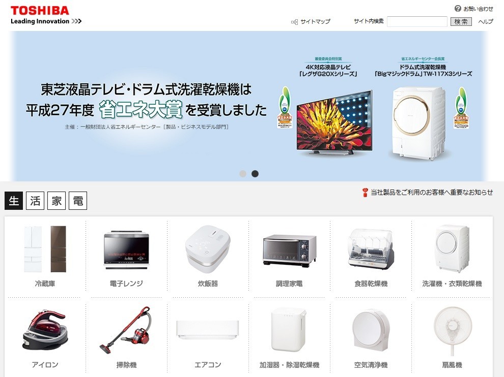東芝も「白物家電」中国に売却報道の衝撃　冷蔵庫や洗濯機の「保証」はどうなるのか