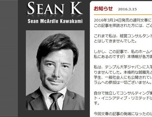 街角アンケで「許せる」が7割超も　経歴詐称「ショーンK」に同情論相次ぐ