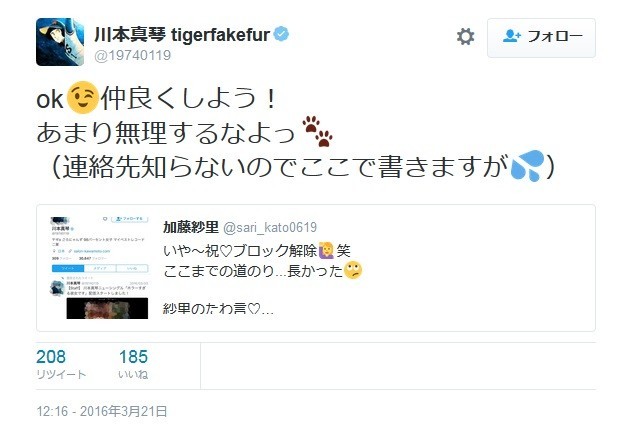 川本真琴が地元から「ホラーすぎる」発信！？　加藤紗里と起きていた「本当の事態」とは