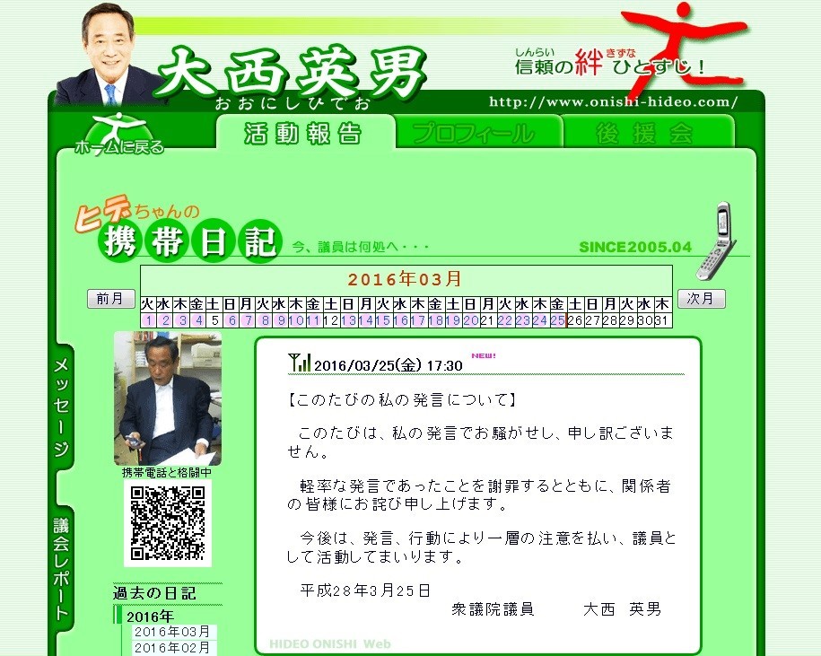自民派閥総会で「巫女さんのくせに何だと思った」　北海道神宮で支援拒否された大西英男議員、またまた「問題発言」