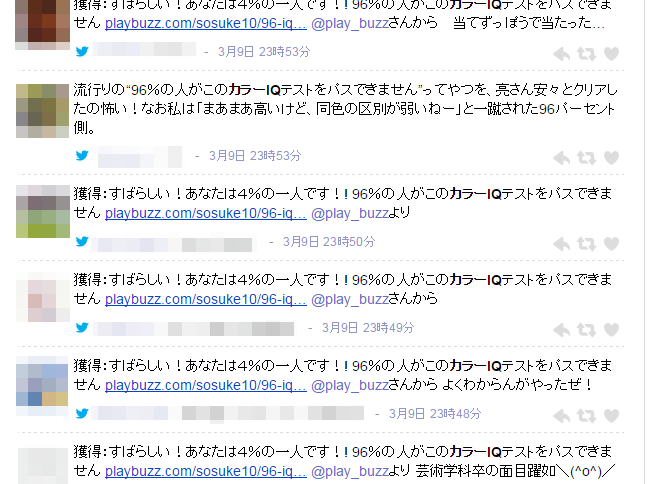 「カラーIQ」クイズの結果をツイッターに投稿する人たち