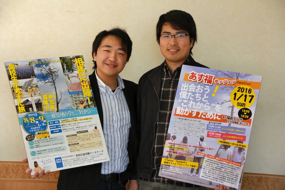 高校生リーダーの松本光基さん（左）と、大学生リーダーの田村裕亮さん