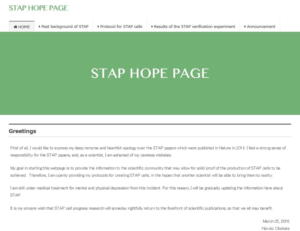 小保方氏、全文英語の「ホームページ」立ち上げか　再び「STAP細胞はあります」？