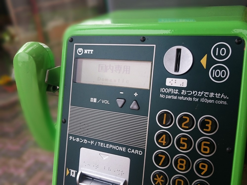 東京駅でも1か所しかない！「公衆電話」 女子中生監禁でわかった深刻な「緊急連絡」事情