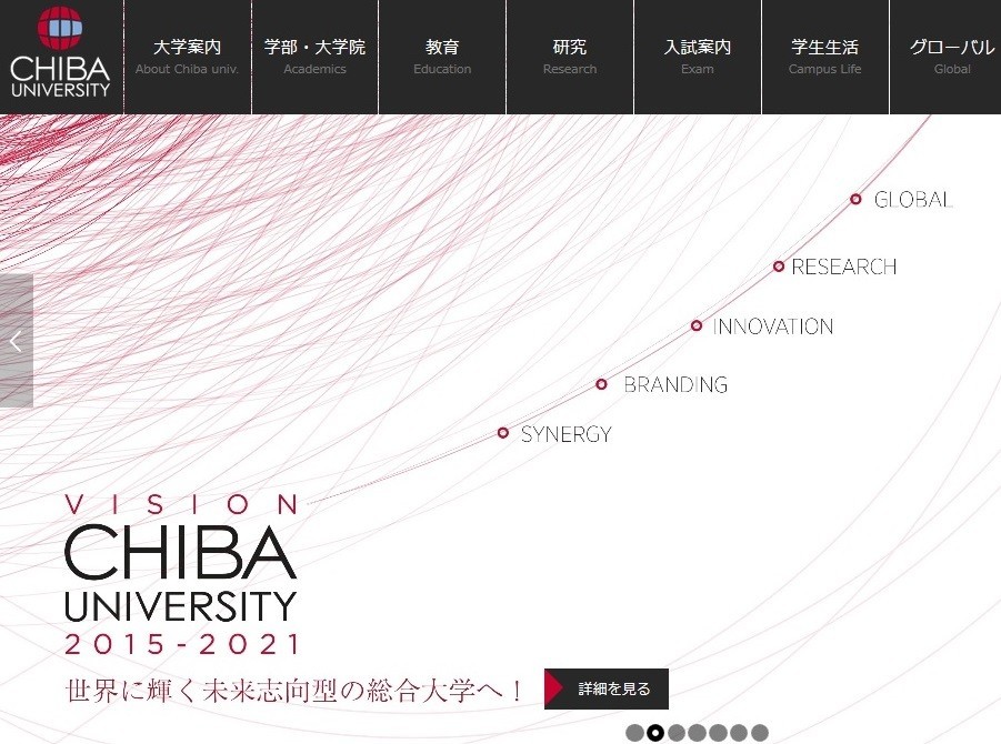 女子中生誘拐事件で千葉大生を襲い始めた「風評被害」 大学は寺内容疑者の卒業「留保」を決めた