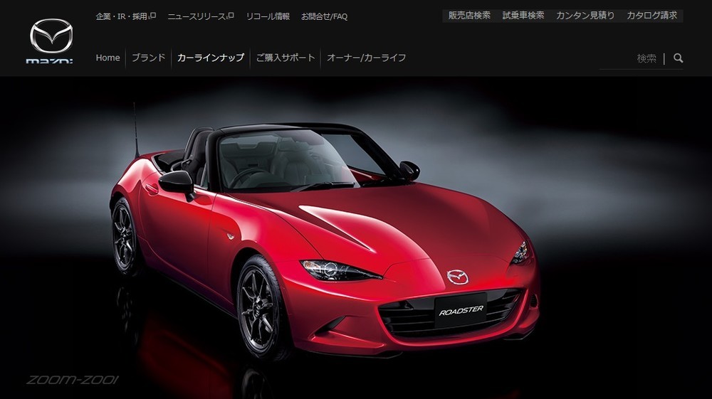 マツダ「ロードスター」、世界カー・オブ・ザ・イヤーで初の「二冠」 「デザイン」部門で日本車第1号に