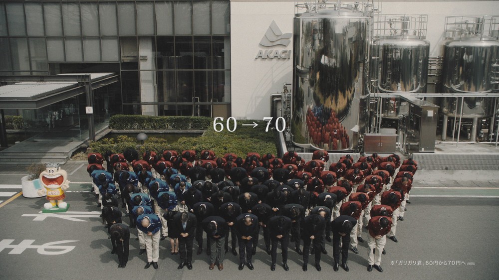 ガリガリ君、社員総出の「お詫びCM」が大反響 「値上げ」逆手に動画再生10万回超える