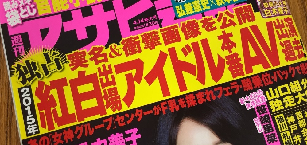 「ラブライブ！」声優に「AV出演の過去」報道　ネットでは「ホクロの位置や歯並び」を「検証」する人々も