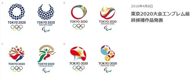 五輪エンブレム新候補、「前審査委員」が次々批判する異常事態　このゴタゴタはいつまで続くのか