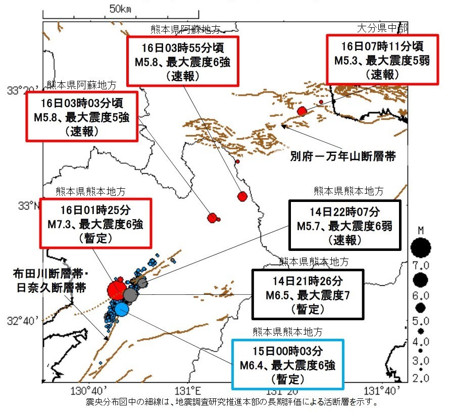 震度7が「前震」だったとは　「これからどうなるの」「油断できない」　