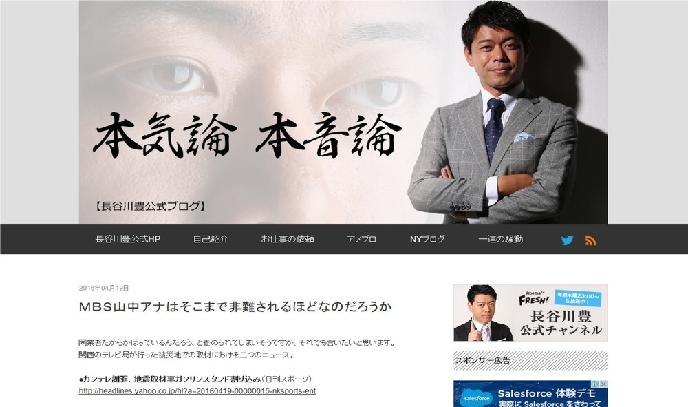 「MBSアナの弁当ツイート」擁護のつもりが「ブーメラン直撃」　元フジ長谷川豊アナの「被災地で食料買い占め」経験に批判殺到