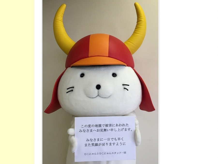 ついに「ひこにゃん」が動いた！　「くまモン」沈黙の中「本当に悩みました」