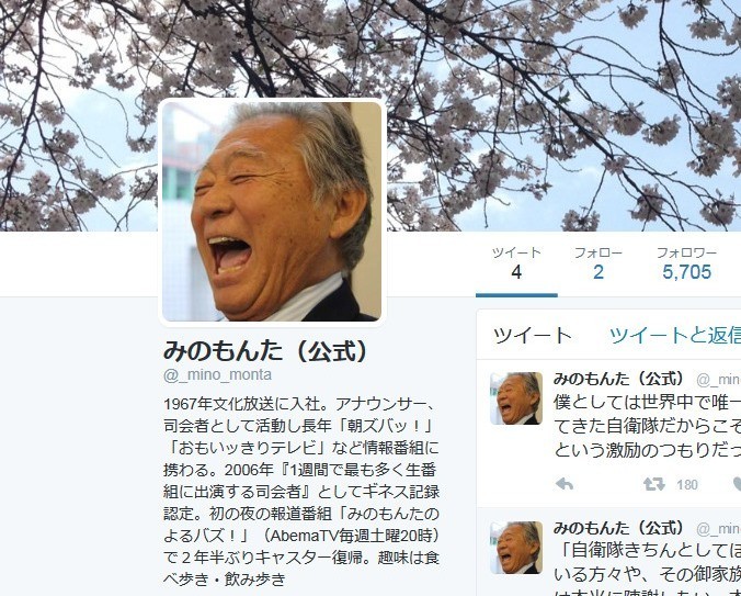みのもんた「自衛隊ツイート」2日後に「謝罪」　炎上おさまらず、「真意伝えられないなら黙れ」の声